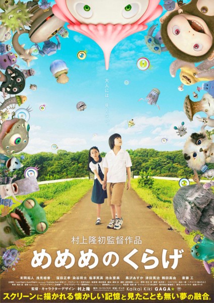 jellyfish-eyes-takashi-murakami-yatzer-10